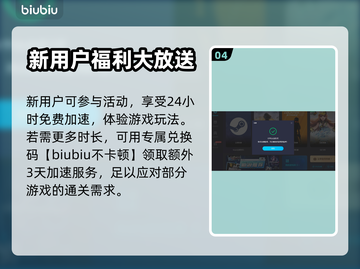 猎杀对决🔥闪退？用这个加速器立马解决！截图5