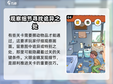 脑洞大侦探上线时间🔥公测倒计时💥截图5