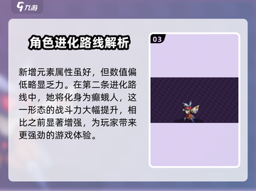 磁带妖怪：披风蛾进化秘籍🔥超详细思路分享！截图4