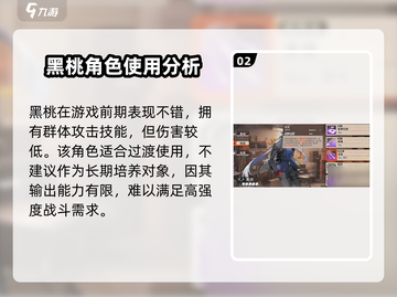 新月同行🔥黑桃技能全面解析，超强实力等你来战！截图3