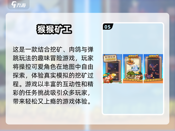 🎮坐电梯挖矿爽到爆！2025最火挖矿游戏TOP10揭晓💥截图6