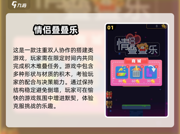 🔥2025年最适合情侣玩的游戏合集❤截图2