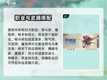 《原神》毕业武器神选🔥截图2