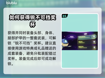瑞奇与叮当时空跳转⚡白金奖杯全攻略🎉截图6