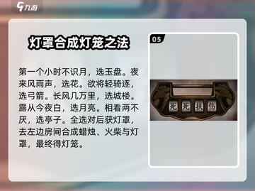 密室逃脱19离奇失踪🔥超全图文攻略带你一键通关！截图6