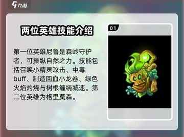 王国保卫战5联盟🔥全英雄介绍来了！😍截图2