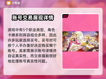 高能手办团🔥卖号选对平台轻松躺赢🎮截图2
