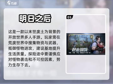2023必玩🔥3D开放世界手游推荐💥截图6