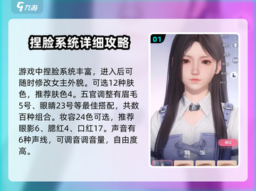 恋与深空捏脸秘籍🔥超详细教程，速来学习！截图2