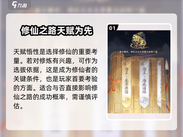凡人修仙传手游🔥寻珍少年必看！选对角色轻松逆袭😎截图2