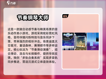🎹🔥2025高下载钢琴手游TOP榜！🎮🎧截图6