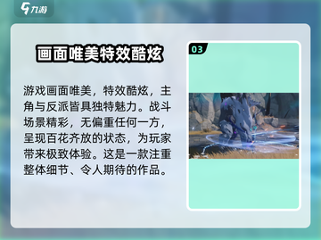 鸣潮🔥超好玩！游戏特色大揭秘 Gameplay分享截图4