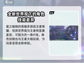 星之破晓改名操作全流程🌟小游戏大变身！截图3
