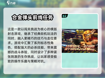 🔥2025经典街机游戏合集🔥耐玩闯关游戏等你来挑战！🎮截图3