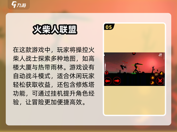 🔥2025必玩士兵火柴人打仗游戏推荐🎮截图6