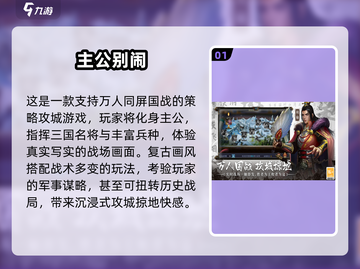 🔥2025免费国战游戏TOP10榜单来袭！中国网游玩家必看！🎮截图2