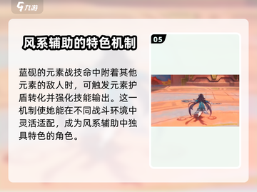 原神蓝砚🔥超强辅助登场！游戏体验爆棚✨截图6