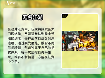2024年玩不腻的单机手游🔥超全一览🎮截图6