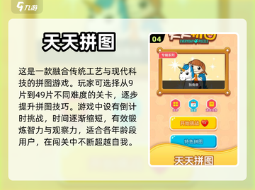 🌟2022超赞闯关拼图游戏下载推荐🎉截图5