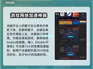 最终幻想7重生🔥破坏箱子通关秘籍💎截图4