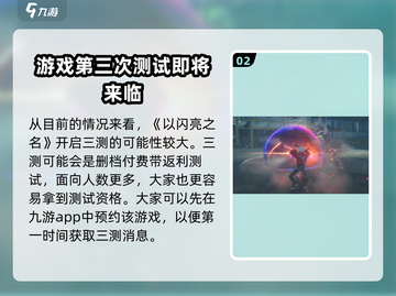 绝区零三测时间⚡绝区零玩家必看🔥截图3