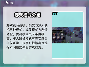 攻城模拟器游戏🔥打仗模式在哪开启？超详细攻略来啦！截图2