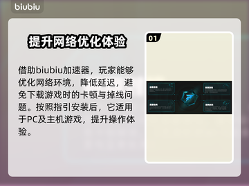 临界突变下载慢？这一招搞定⚡🔥截图2