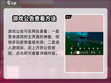 🔥创造吧我们的星球：公告查看秘籍💡游戏攻略大全！截图2