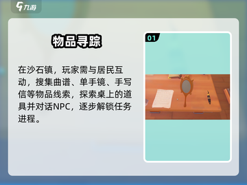 《沙石镇时光》囚徒困境任务全解析💥截图2