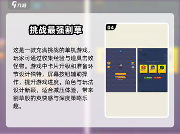 2025年必玩🔥单机小游戏排行榜前五🎉截图5