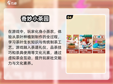 💥6-8岁儿童游戏推荐🔥下载介绍🌟截图5