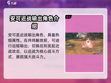 鸣潮⚡安可技能大曝光，掌握核心玩法主宰战场！截图2