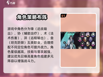 🎮咏月风雅新手必看！秒变大神🔥截图2