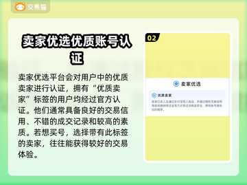 神曲手游账号哪里买？🔥安全平台推荐！截图3