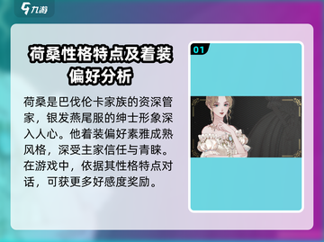 螺旋圆舞曲：荷桑竟是这样的角色！😱截图2