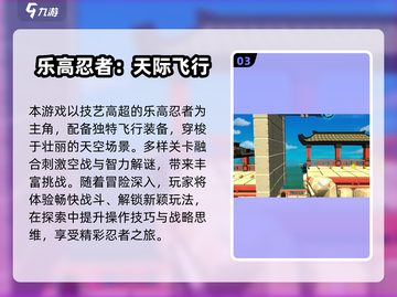 🔥2025最火乐高游戏下载榜 LEGO迷必玩！💥截图4