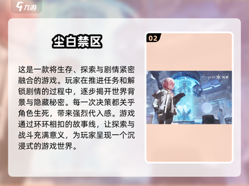 🔥2025必玩二次元科幻游戏推荐✨人气王等你来探索！截图3