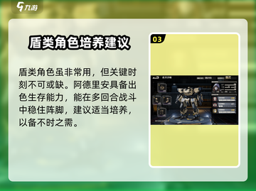 《钢岚》前期阵容搭配🔥必胜攻略💥截图4