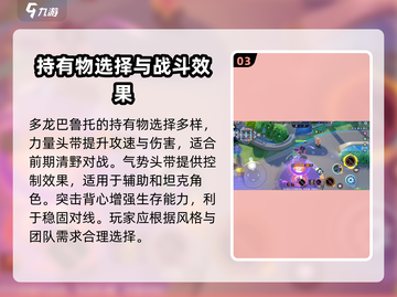 宝可梦大集结🔥多龙巴鲁托最强玩法揭秘！截图4