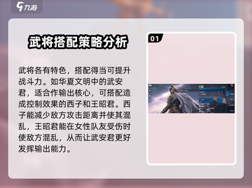 世界启元🔥武将搭配秘籍，助你称霸战场！截图2