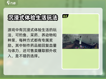 逆水寒手游🔥新手必看！快速上手秘籍分享截图3
