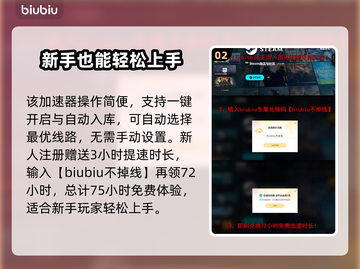 怪物猎人荒野💥加速器选用全攻略来了！截图3