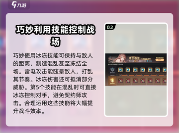 吟游战记开局必看！💥实战技巧让你秒变大神🔥截图3