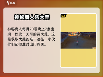 🎮沙石镇时光凉拌仙人掌食谱大公开！截图3