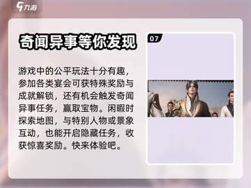 浮生忆玲珑💥新手必看！轻松上手攻略💡截图8