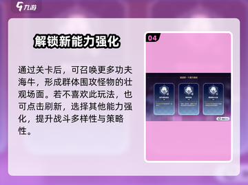 航海王壮志雄心🔥功夫海牛打法教学来啦！截图5