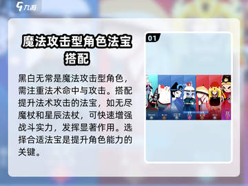 闹闹天宫✨黑白无常最强出装🔥一招制胜！截图2