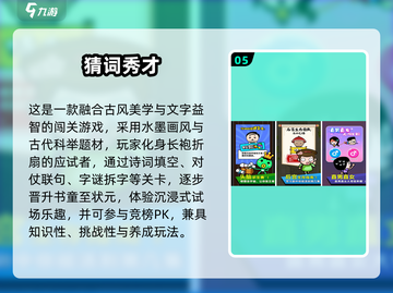 🔥猜词游戏神词大揭秘！2025最耐玩手游推荐🎮截图6