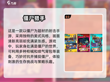 🔥2024必玩！超刺激僵尸射击手游推荐💥截图4