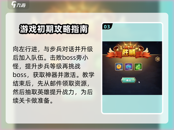 命运战歌🔥萌新必看！快速上手攻略🎉截图4
